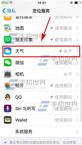 iPhone6sPlus通知栏如何显示天气？3