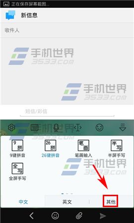 讯飞输入法切换布局方法3