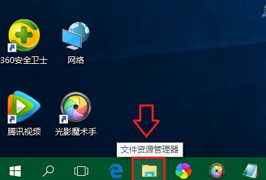 Win10打开资源管理器进入我的电脑设置1