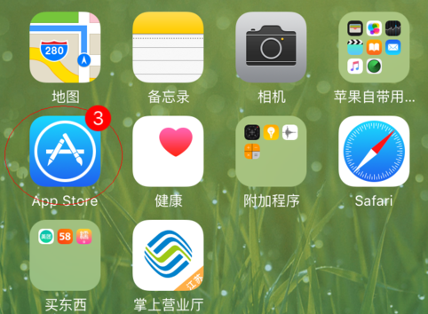 如何取消app store小红点7