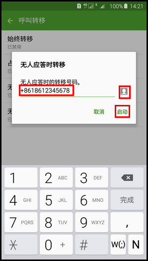 三星N9200怎么设置呼叫转移?7