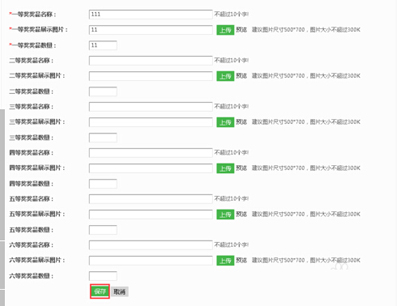 微信公众号摇钱树活动怎么做？6