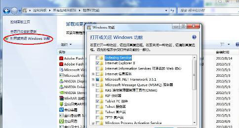 如何在win7电脑中将自带的小游戏关闭掉？2