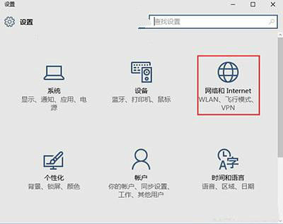 Win10系统自动查找网络设备怎么开启2