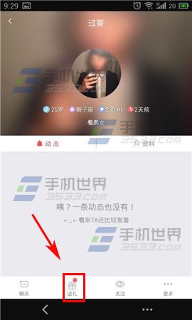 遇见怎么送礼4