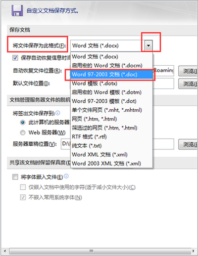 office2007默认保存文件格式的修改方法3