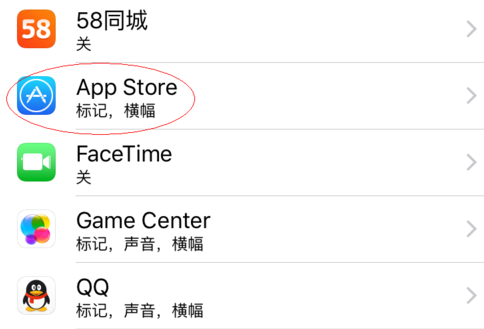 如何取消app store小红点3