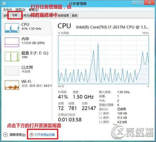 Windows8通过资源管理器查看网络连接状态的方法1