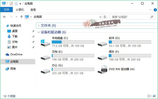 Win10我的电脑怎么放在桌面？1