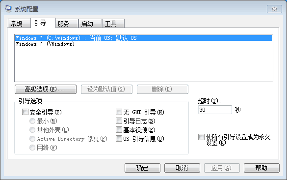 win7系统启动出现2个或多个系统引导怎么删除2