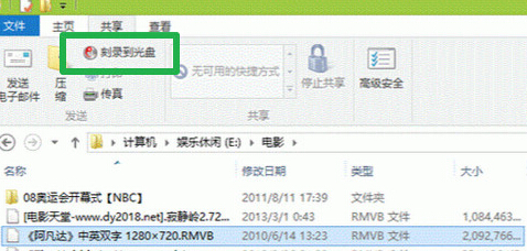 如何在win8系统中刻录光盘？1