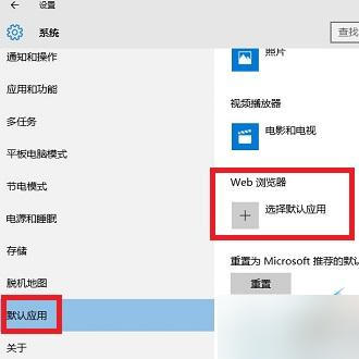 win10系统如何把默认浏览器设置为Edge浏览器3