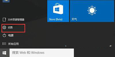 Win10系统自动查找网络设备怎么开启1