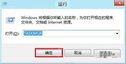 如何将Win8系统中的新版任务管理器换回旧版任务管理器2