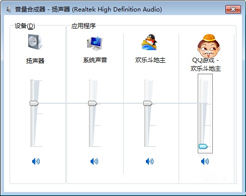 Win7系统下某个程序运行出现无声音的解决方法2