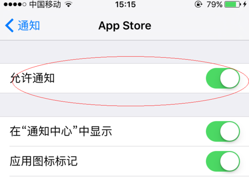 如何取消app store小红点4