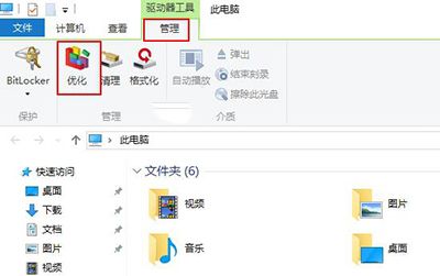 win10磁盘清理在哪3