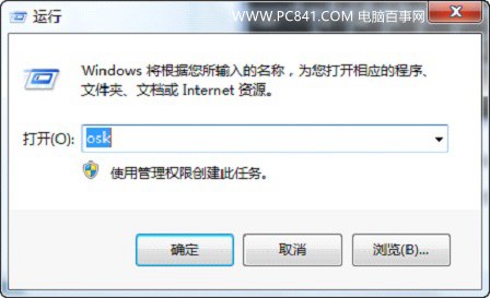 Win7小键盘NumLock键失灵解决办法1