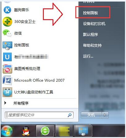 win7系统出现蓝屏代码0x00000040怎么办2