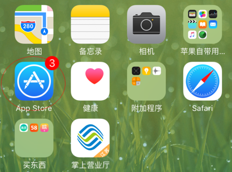 如何取消app store小红点1