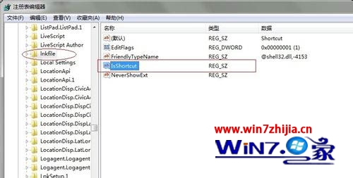 win7系统下右击计算机管理打不开提示程序未关联怎么解决2