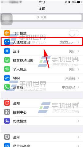 iPhone6sPlus网络提示如何关闭?2