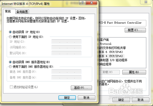 如何为Windows 7系统设置dns5