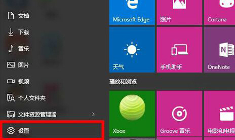 如何让win10电脑显示Win8电脑的开始菜单？1