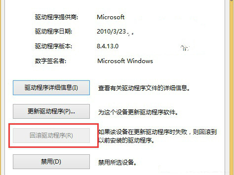 win10系统更新设备驱动异常如何解决3