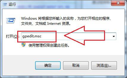 Win7怎样利用组策略关闭全双工音频模式1