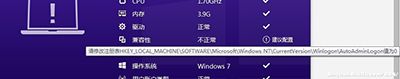 Win10直通车驱动检测未通过1