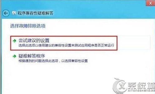 Win8.1下部分程序无法运行怎么办？2