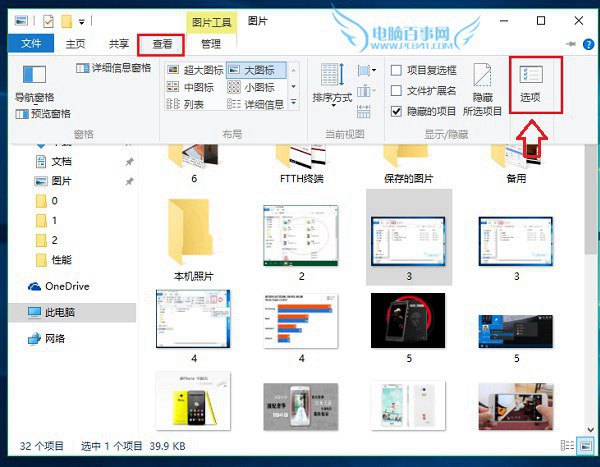 Win10打开资源管理器进入我的电脑设置2