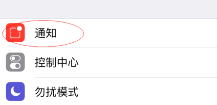 如何取消app store小红点2