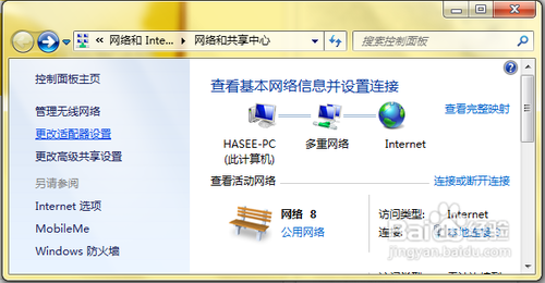 如何为Windows 7系统设置dns3