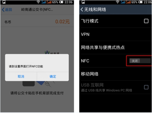 手机QQ NFC功能怎么使用?2