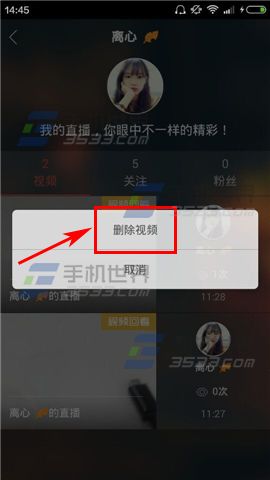 咖喱直播删除视频方法5