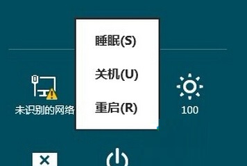 win8系统电源按钮添加睡眠功能的方法1