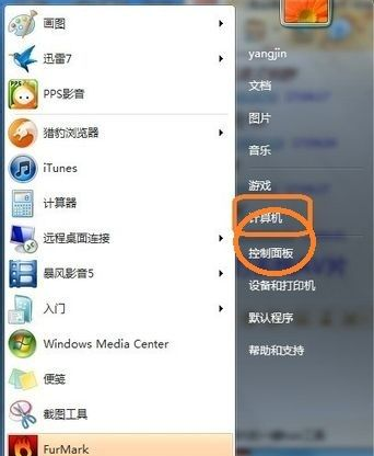 如何关闭win7防火墙1