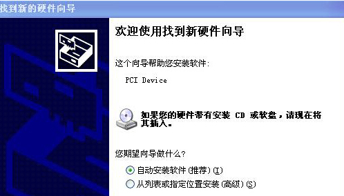 XP系统一开机便弹出新硬件向导窗口怎么办？1