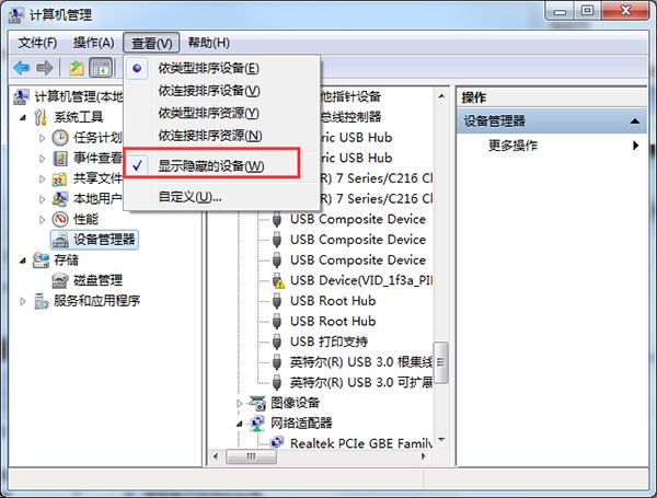 win7访问共享文件出现错误0x800704cf的解决方法2