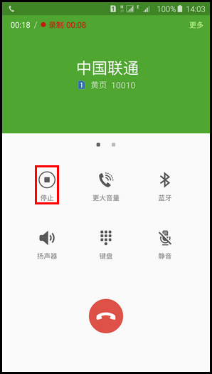 三星N9200怎么使用通话录音功能?4