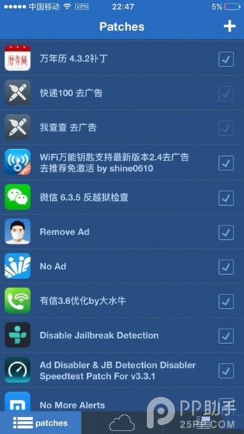 iOS9越狱用不了指纹支付怎么办？2