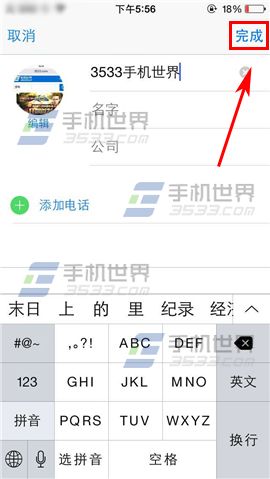 iPhone6S来电小头像如何设置？7