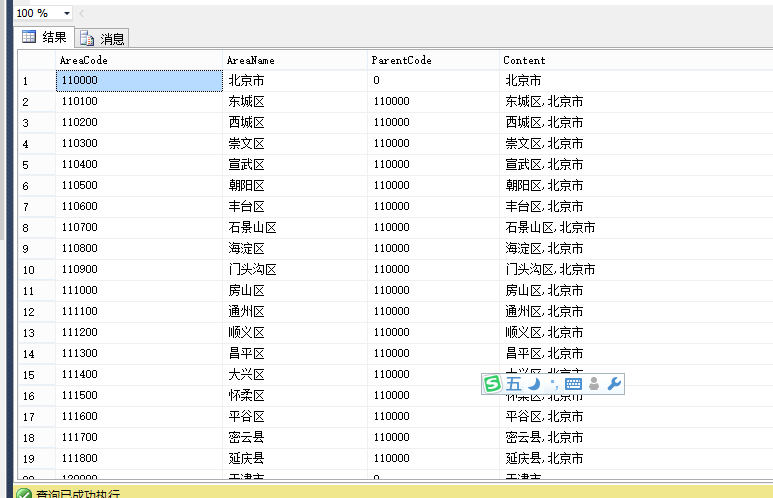 一道关于数据库(经典父子级 ID 关联)更新题2