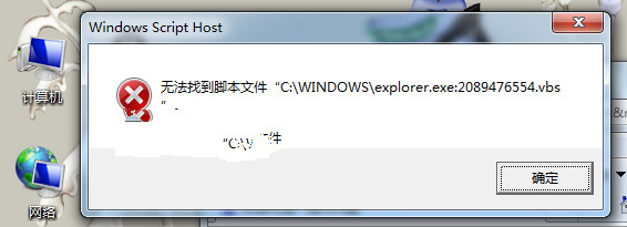 解决win7系统打开txt文件出现找不到脚本的问题1