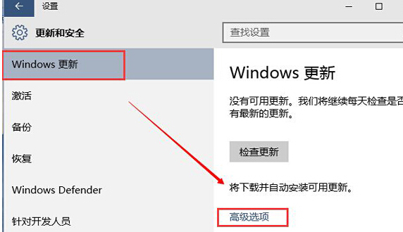 如何在win10电脑中设置延迟更新？3