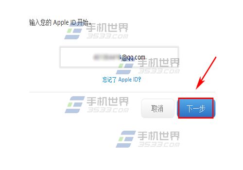 苹果iPhone6S忘记ID密码怎么办?3