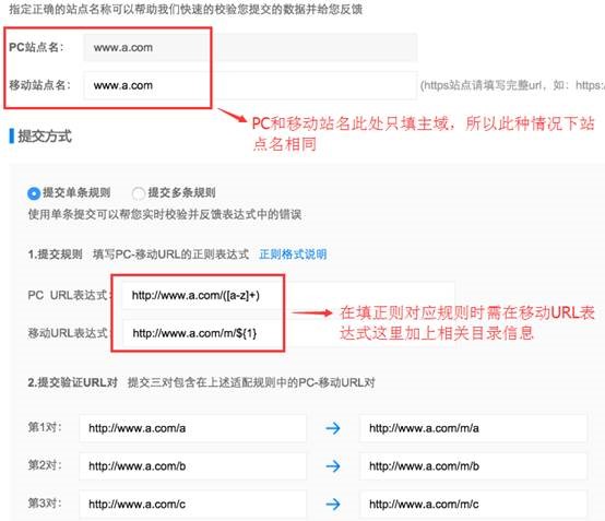 移动适配工具正则格式示例1