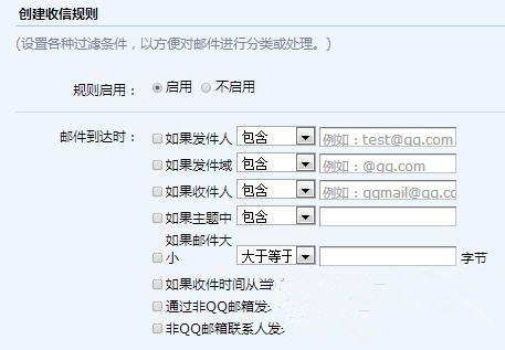 怎么将QQ邮件设置为自动回复2